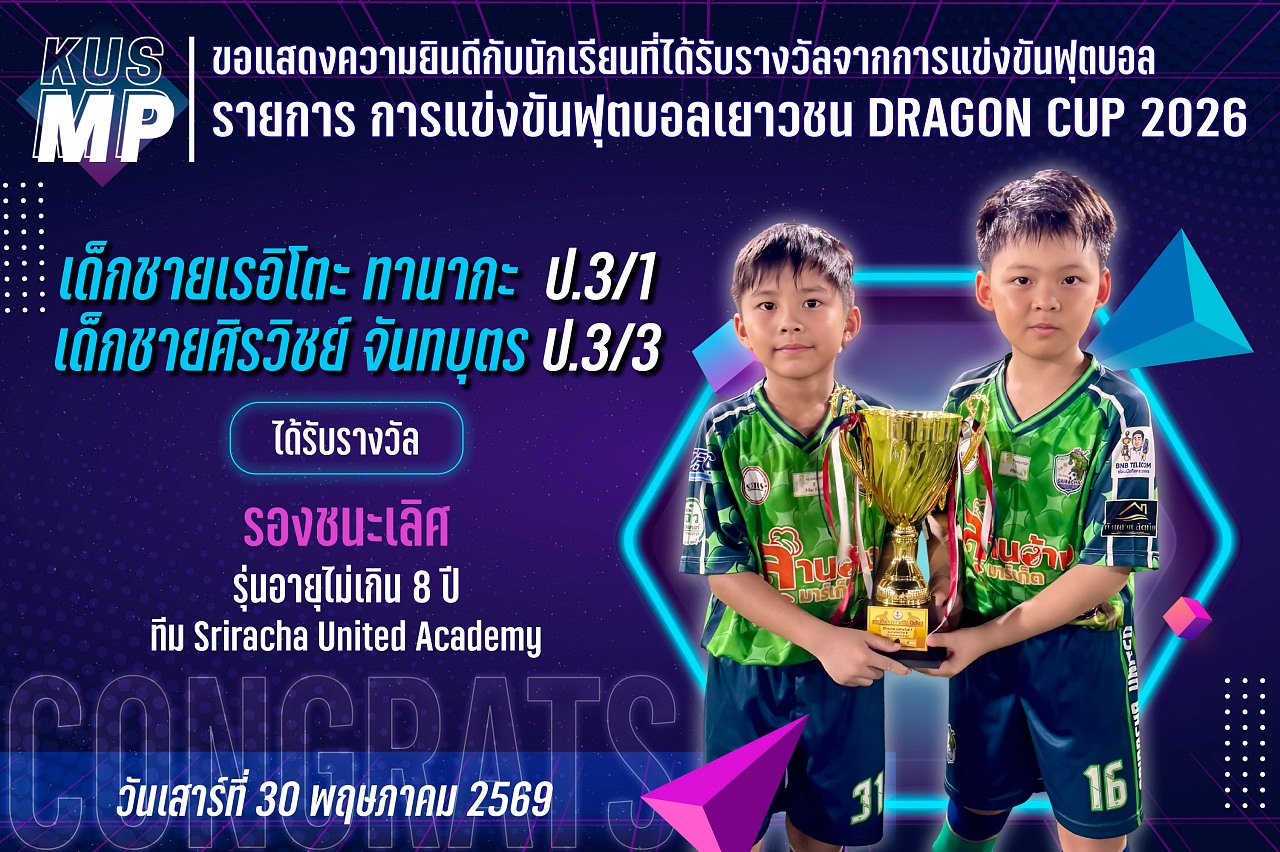 2569_รางวัล_Dragon_เรอิโตะ.jpg