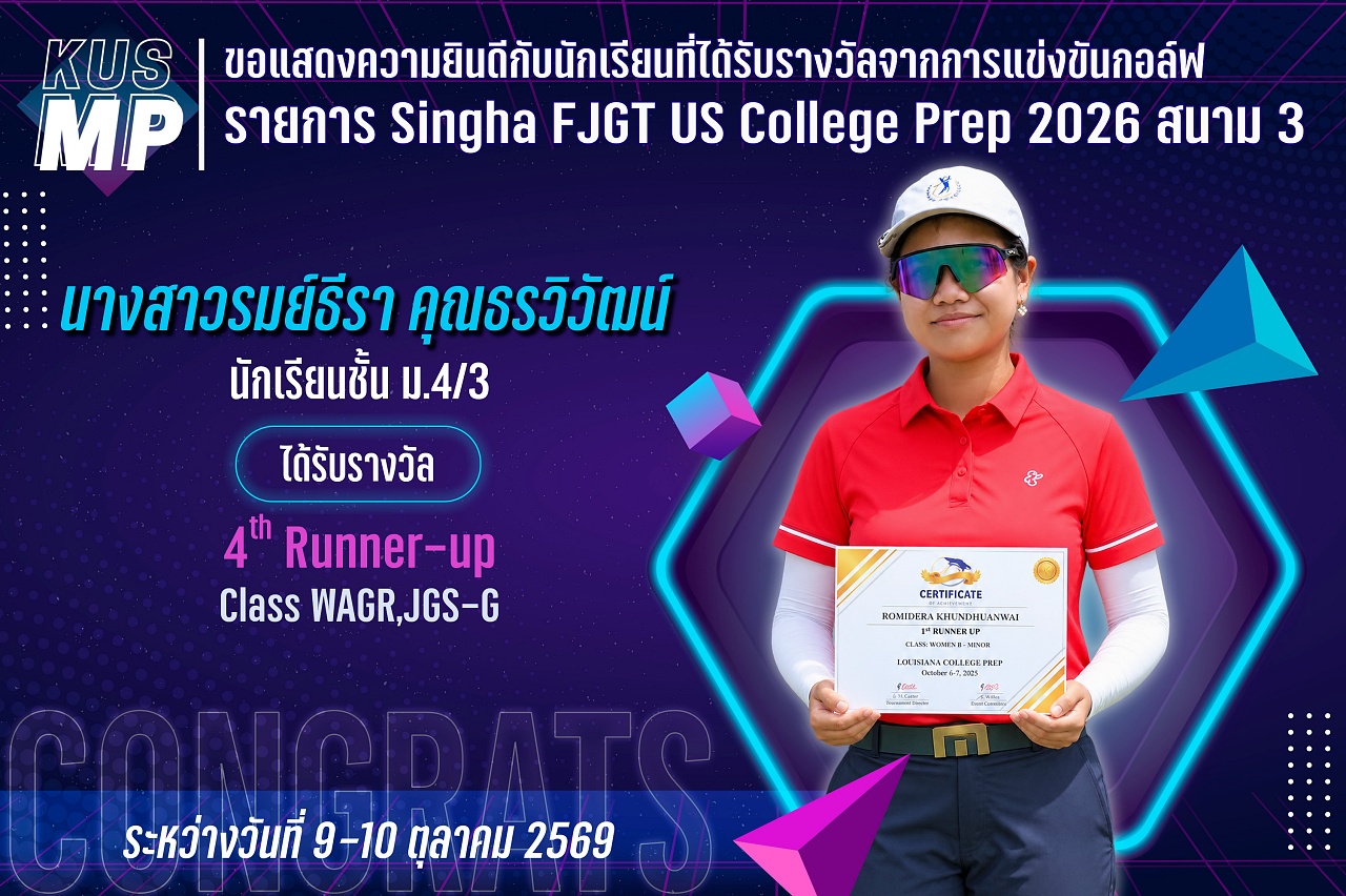 2569_รางวัล_FJGT_รมย์ธีรา.jpg