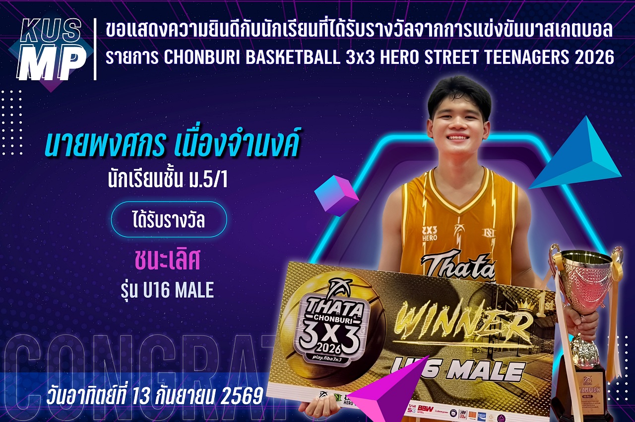 2569_รางวัล_HERO_พงศกร.jpg
