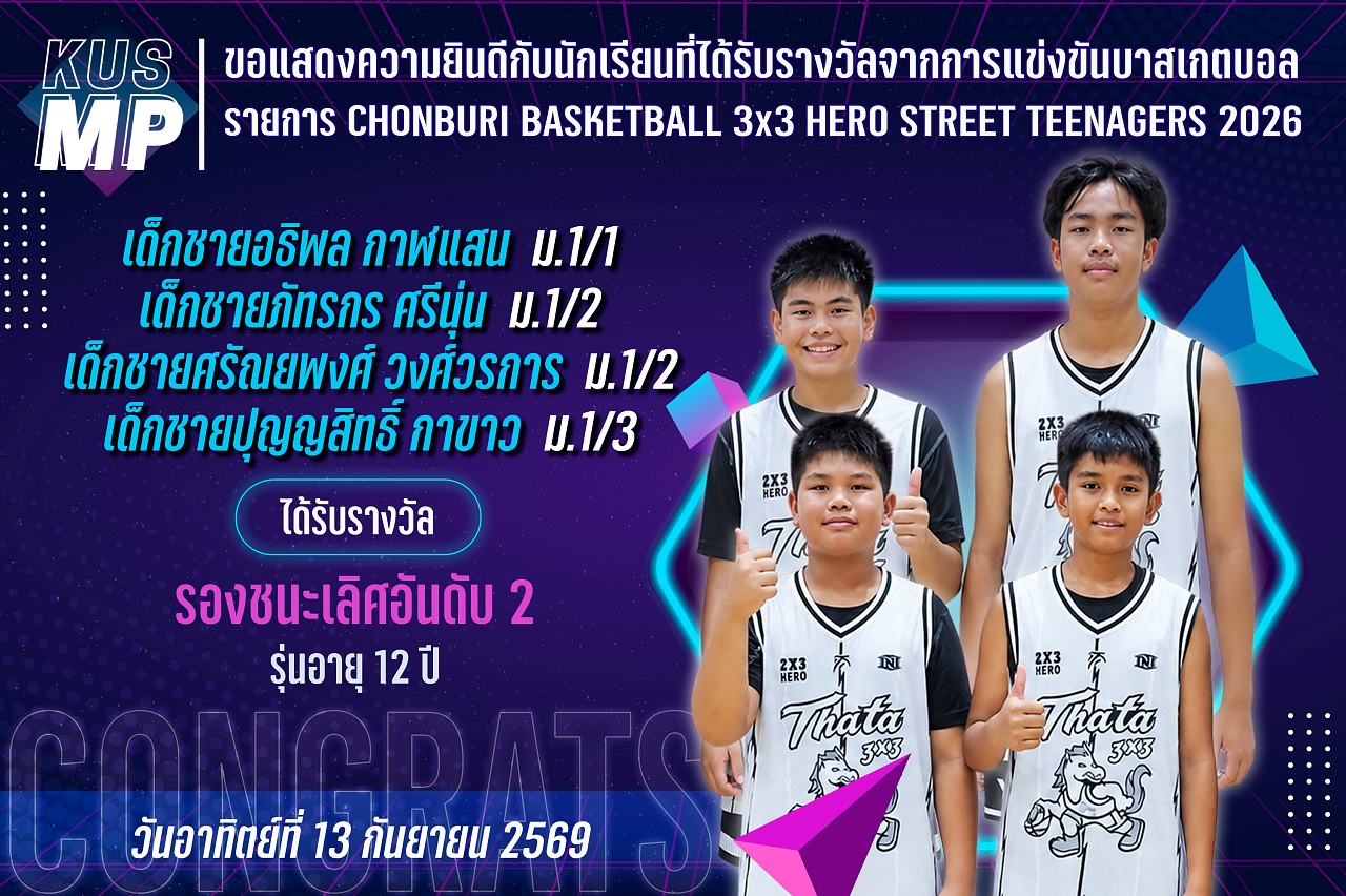 2569_รางวัล_HERO_อธิพล.jpg