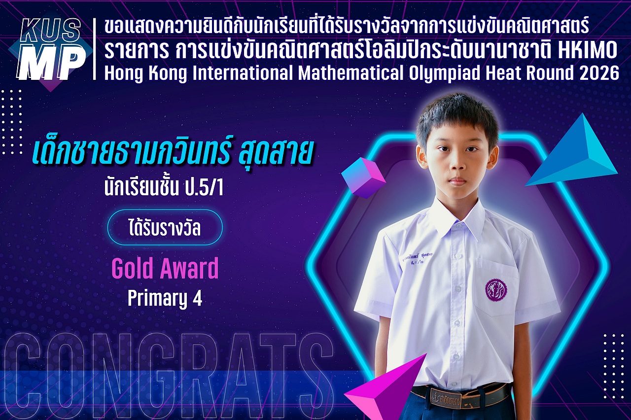 2569_รางวัล_Hongkong_ธามกวินทร์.jpg