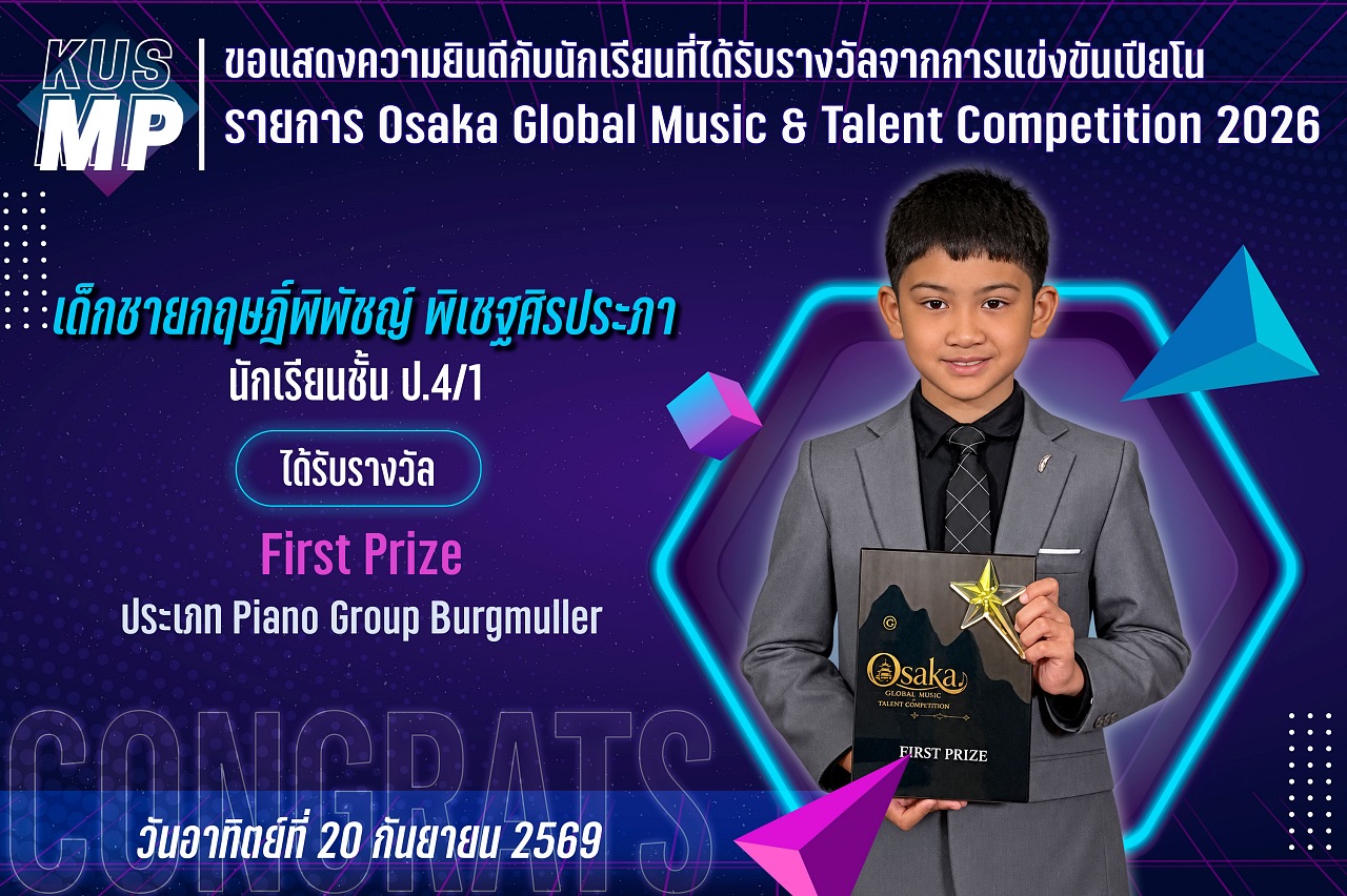 2569_รางวัล_Osaka_กฤษฎิ์พิพัชญ์.jpg