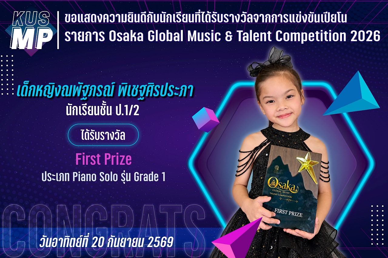 2569_รางวัล_Osaka_ณพัฐภรณ์.jpg