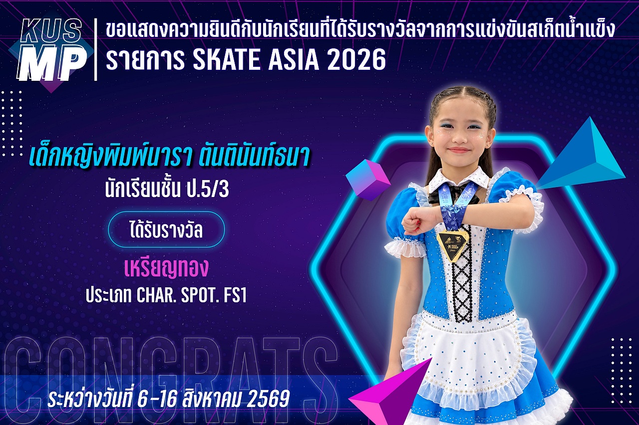 2569_รางวัล_Skate_Asia_พิมพ์นารา.jpg