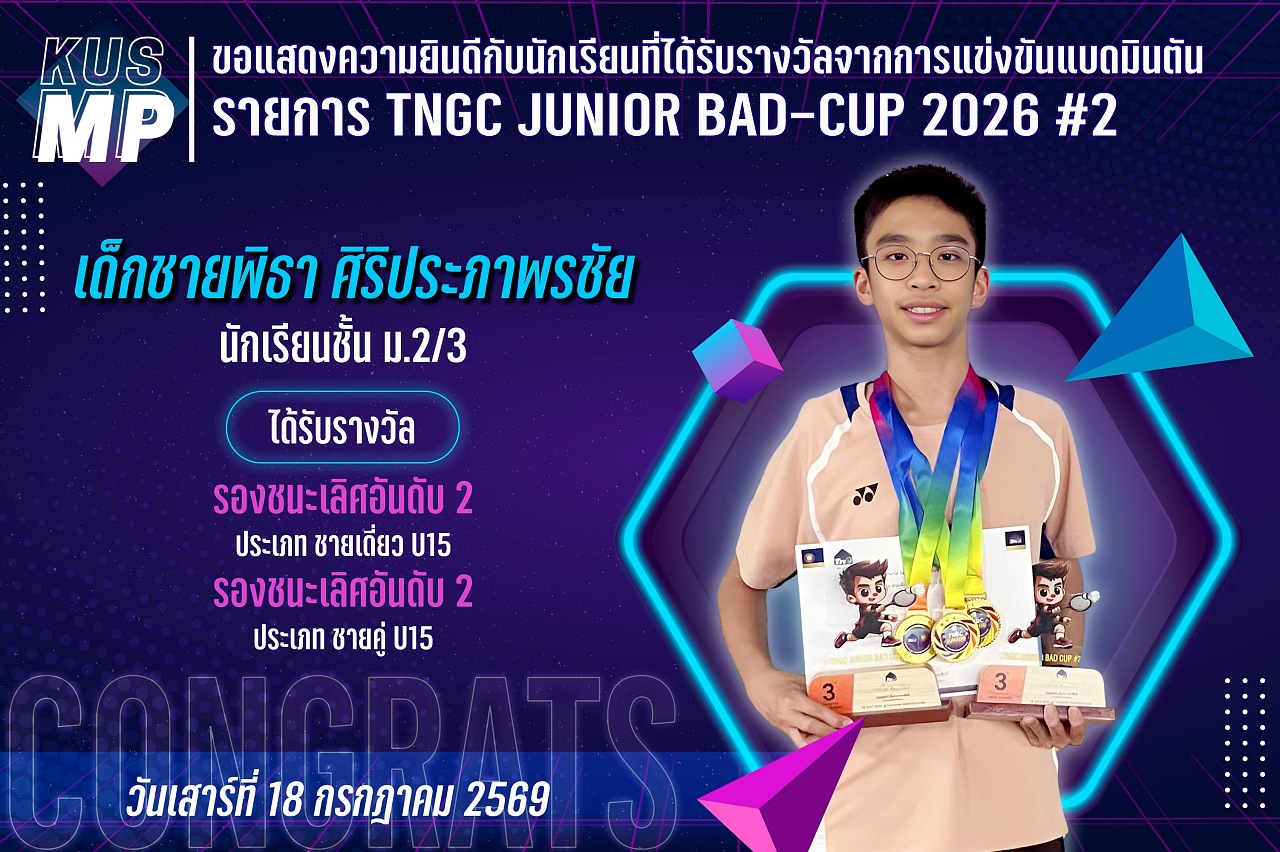 2569_รางวัล_TNGC_พิธา.jpg