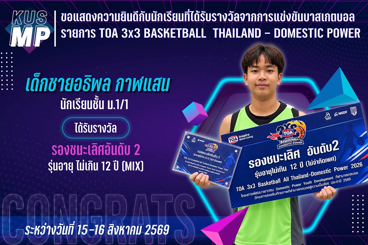 2569_รางวัล_TOA_อธิพล.jpg
