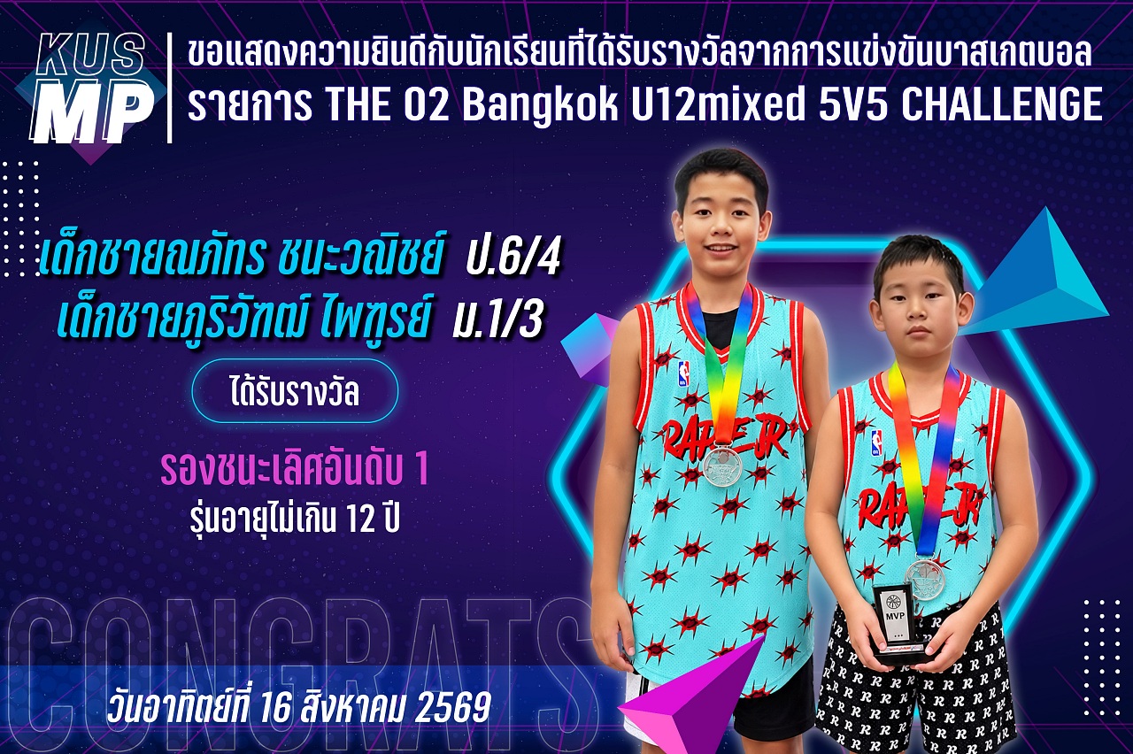 2569_รางวัล_The02_ภูริวัฑฒ์.jpg