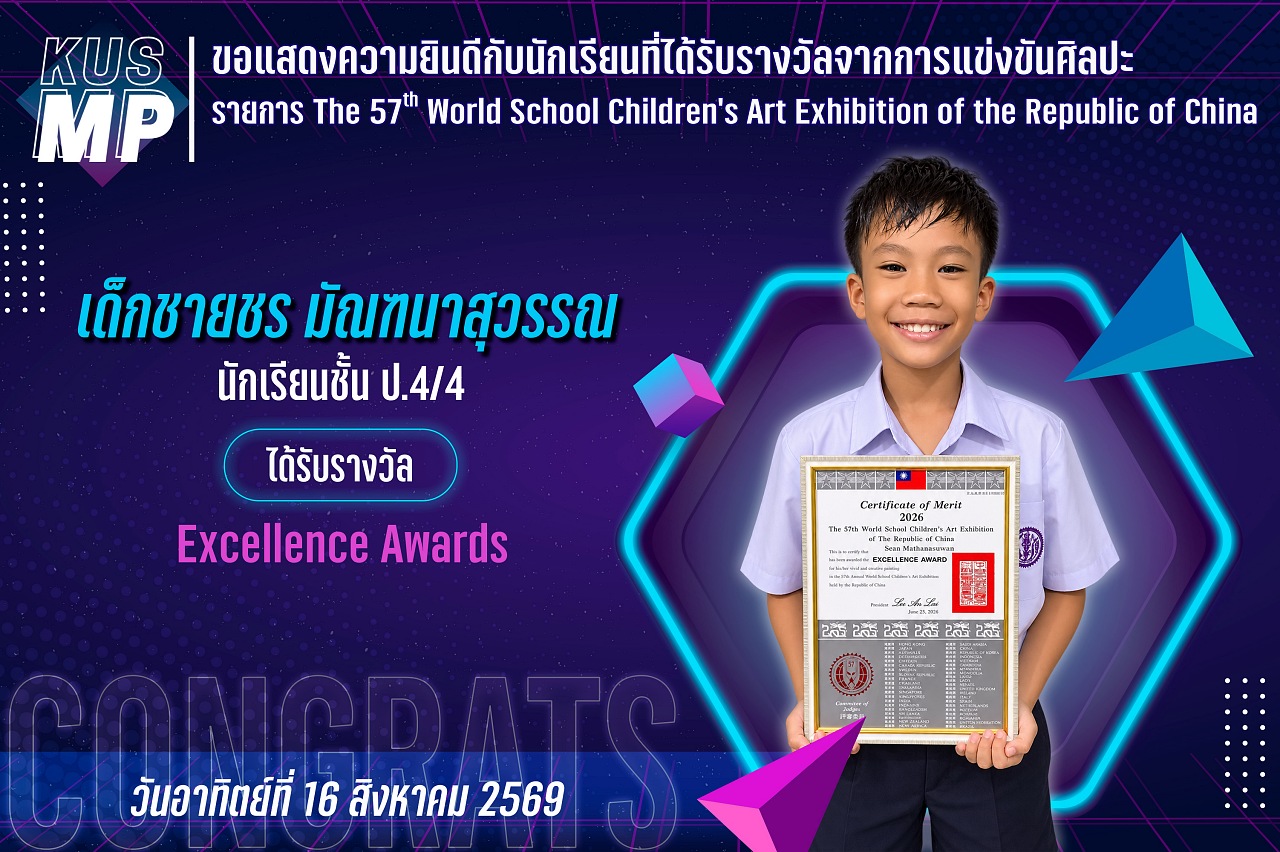 2569_รางวัล_The_57_ชร.jpg