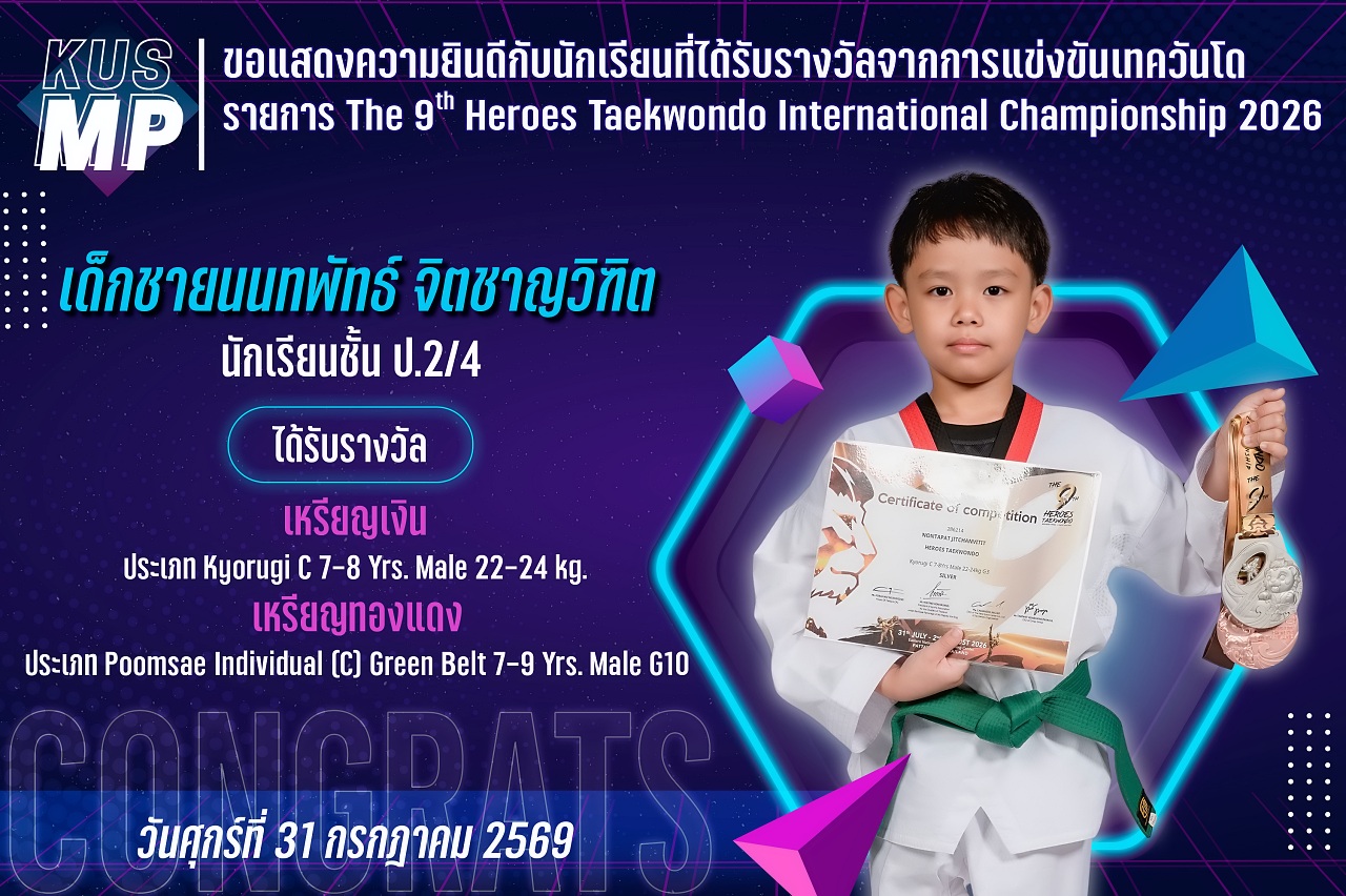 2569_รางวัล_The_9th_นนทพัทธิ์.jpg
