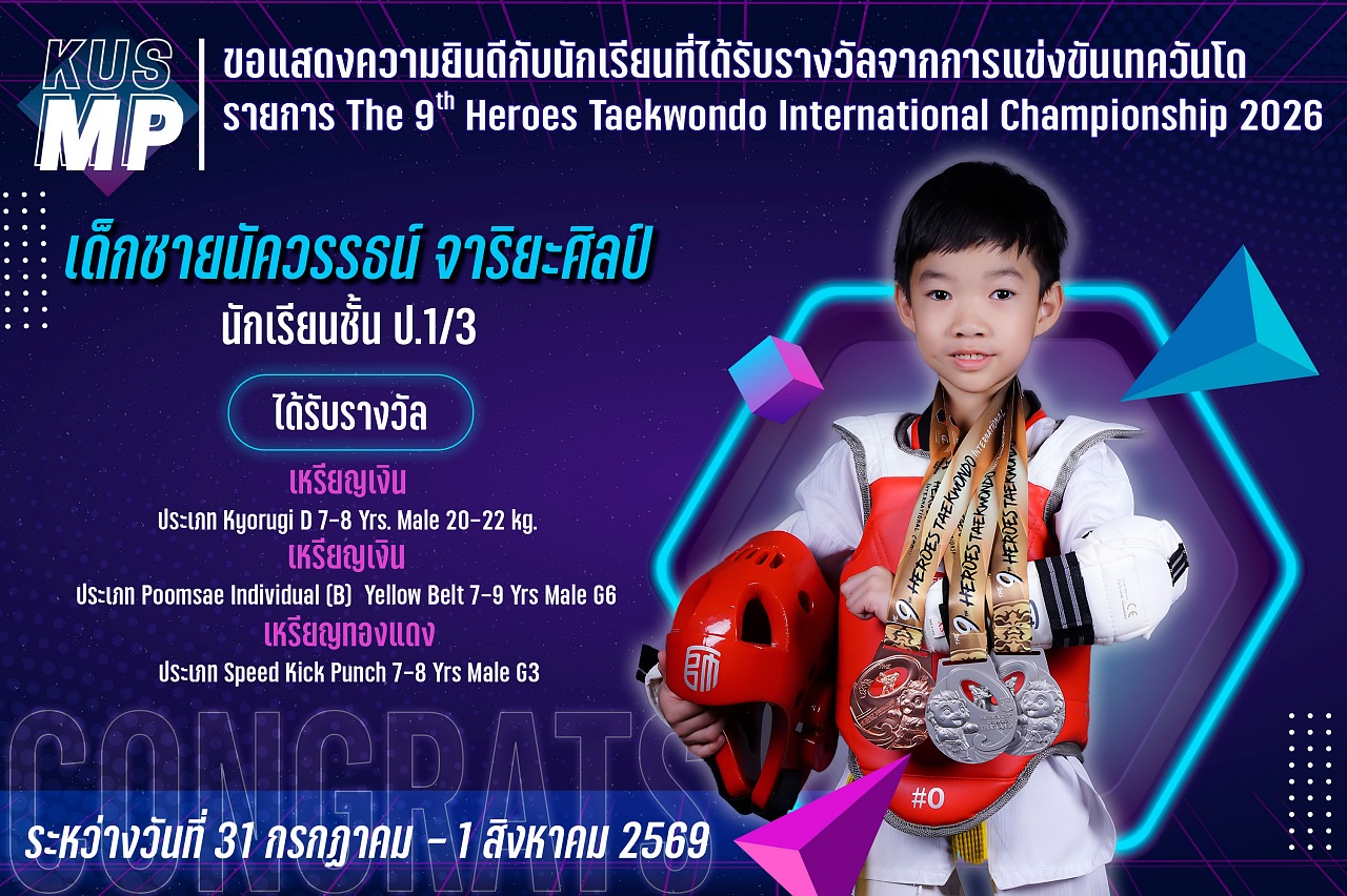 2569_รางวัล_The_9th_นัควรรธน์.jpg