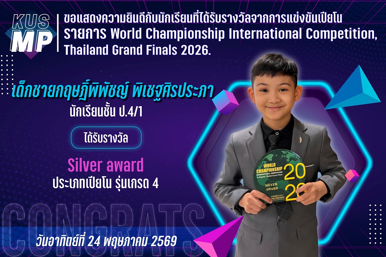 2569_รางวัล_WCIC_กฤษฎิ์พิพัชญ์.jpg