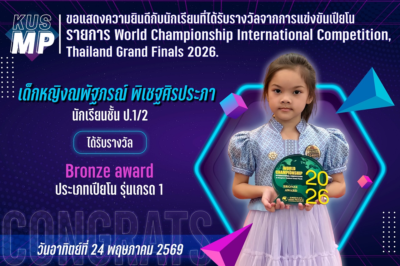 2569_รางวัล_WCIC_ณพัฐภรณ์.jpg