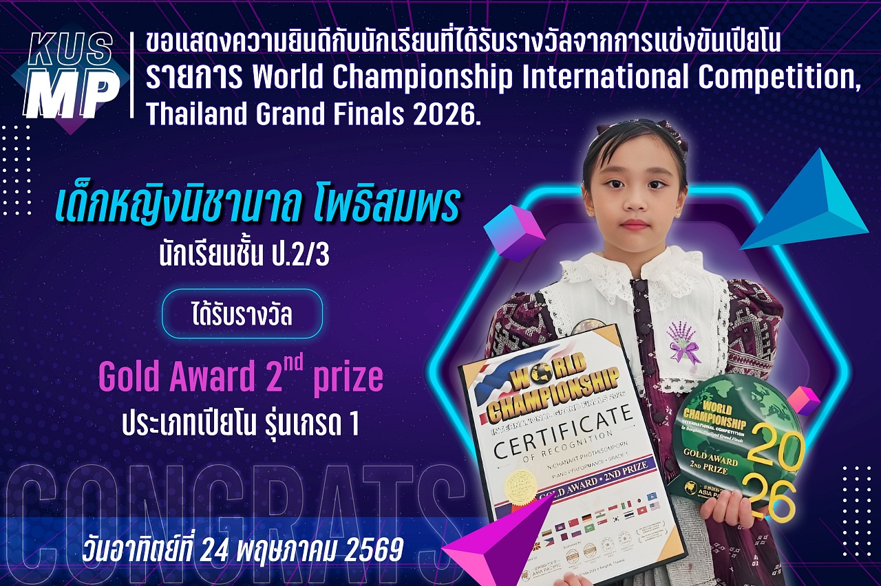 2569_รางวัล_WCIC_นิชานาถ.jpg