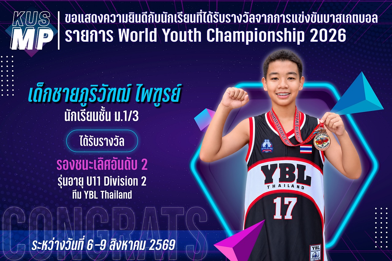 2569_รางวัล_WYC_ภูริวัฑฒ์.jpg