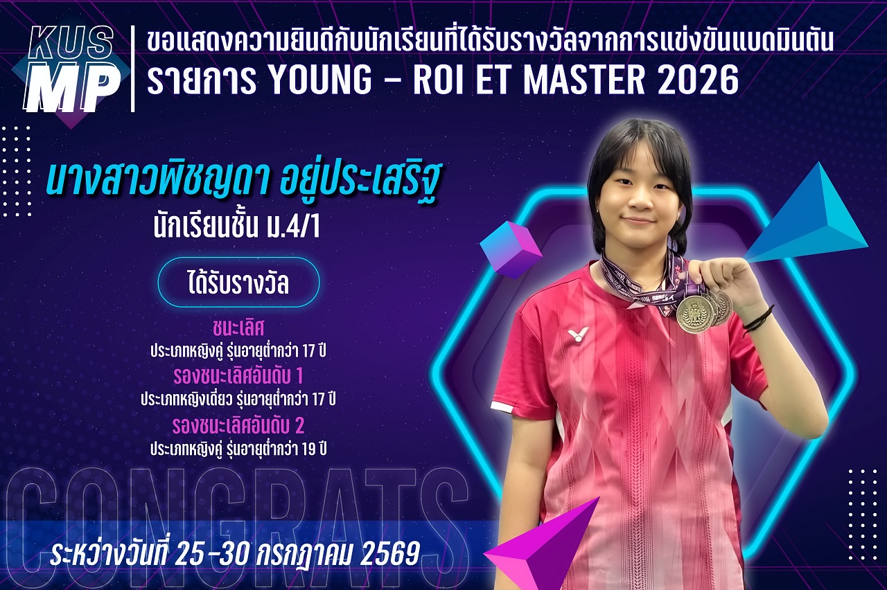 2569_รางวัล_YOUNG_-_ROI_ET_พิชญดา.jpg