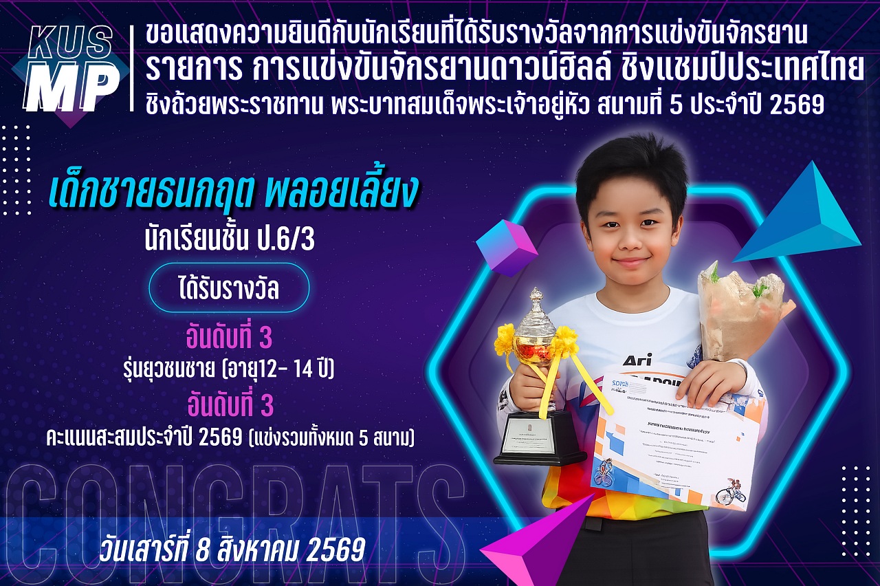 2569_รางวัล_ดาวน์ฮิลล์_ธนกฤต.jpg