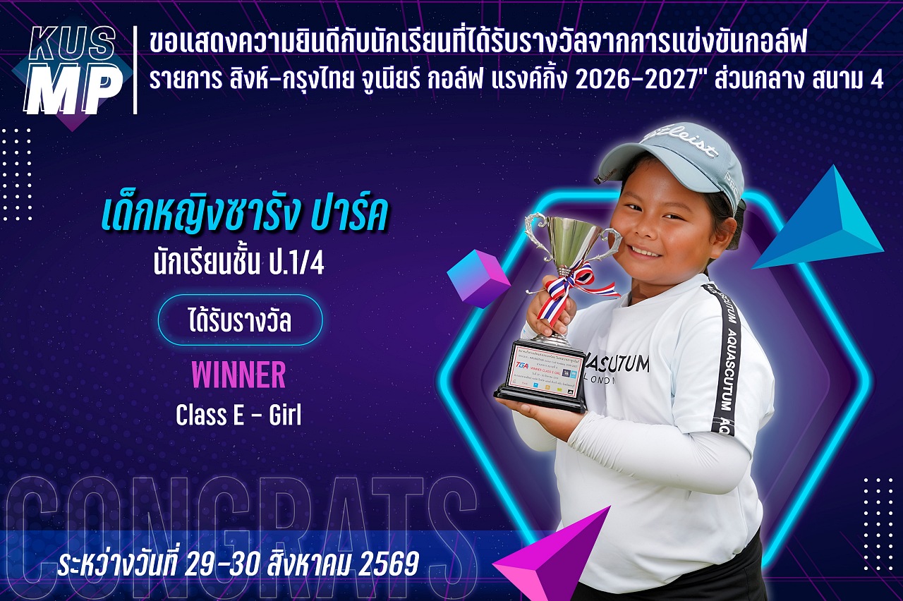 2569_รางวัล_สิงห์-กรุงไทย4_ซารัง.jpg