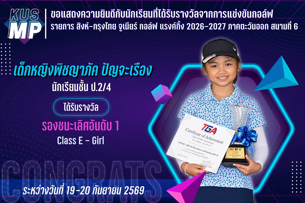 2569_รางวัล_สิงห์-กรุงไทย6_พิชญาภัค.jpg