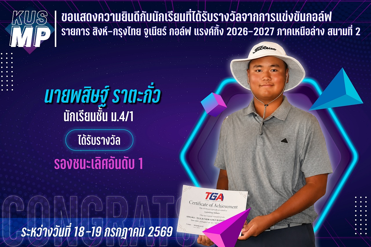 2569_รางวัล_สิงห์-กรุงไทย_พสิษฐ์.jpg