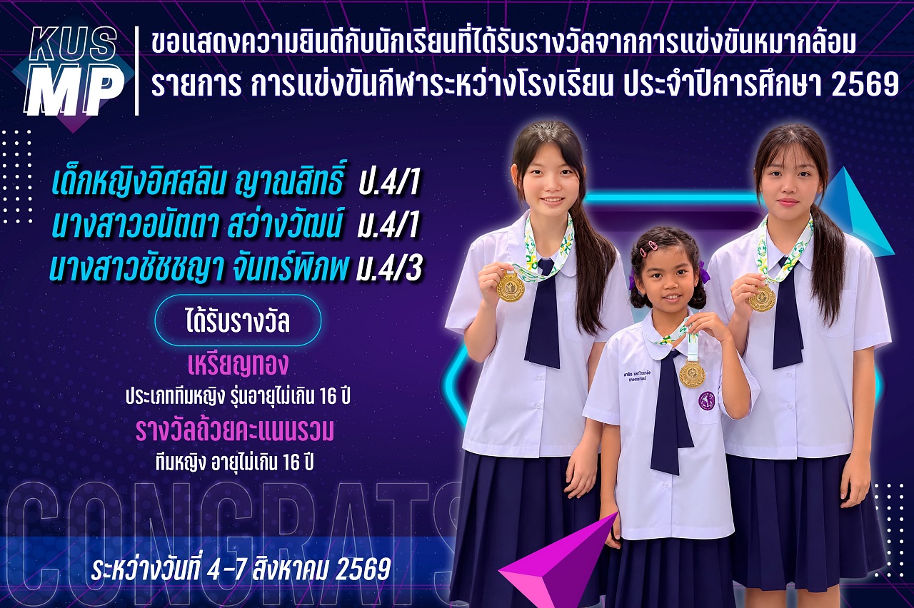 2569_รางวัล_หมากล้อม_ชัชชญา.jpg