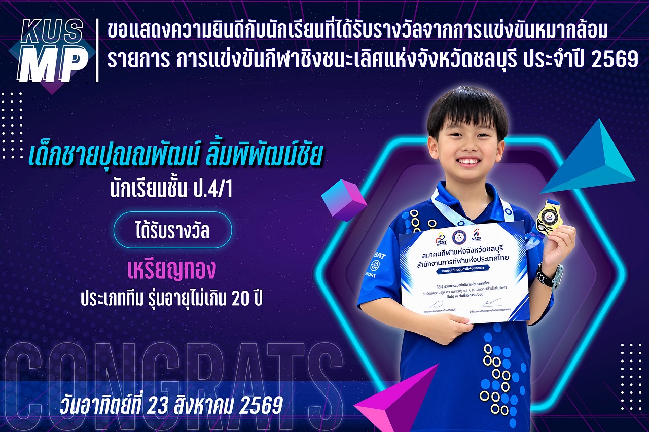 2569_รางวัล_หมากล้อม_ปุณณพัฒน์.jpg