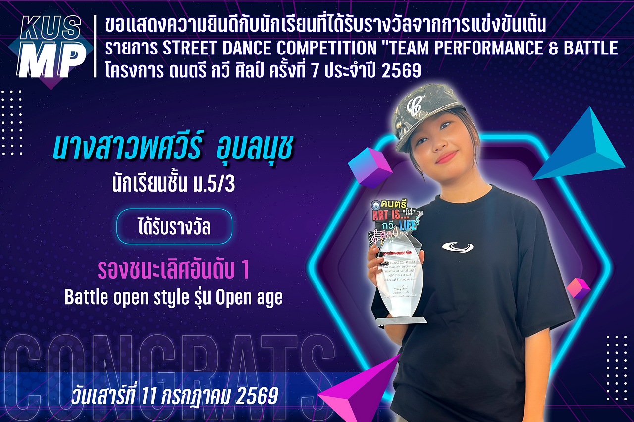 2569_รางวัลดนตรี_กวี_ศิลป์_พศวีร์.jpg