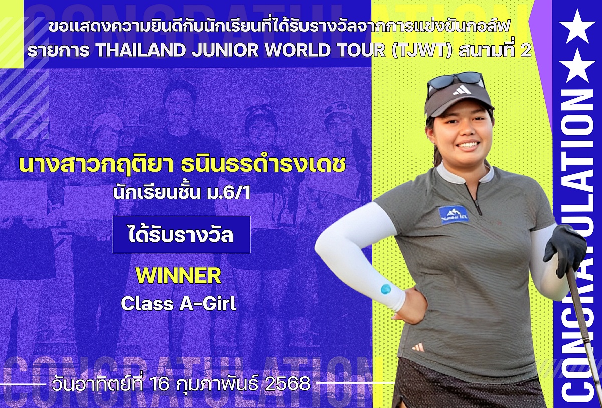 4รางวัล_TJWT_กฤติยา.jpg