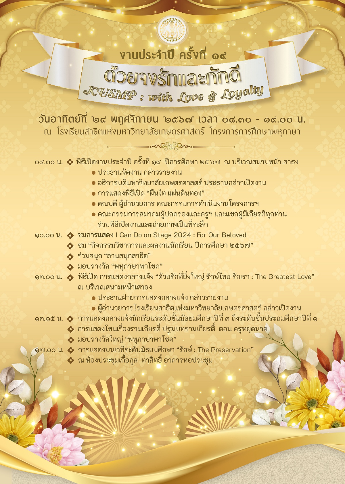 67_งานประจำปี_web.jpg