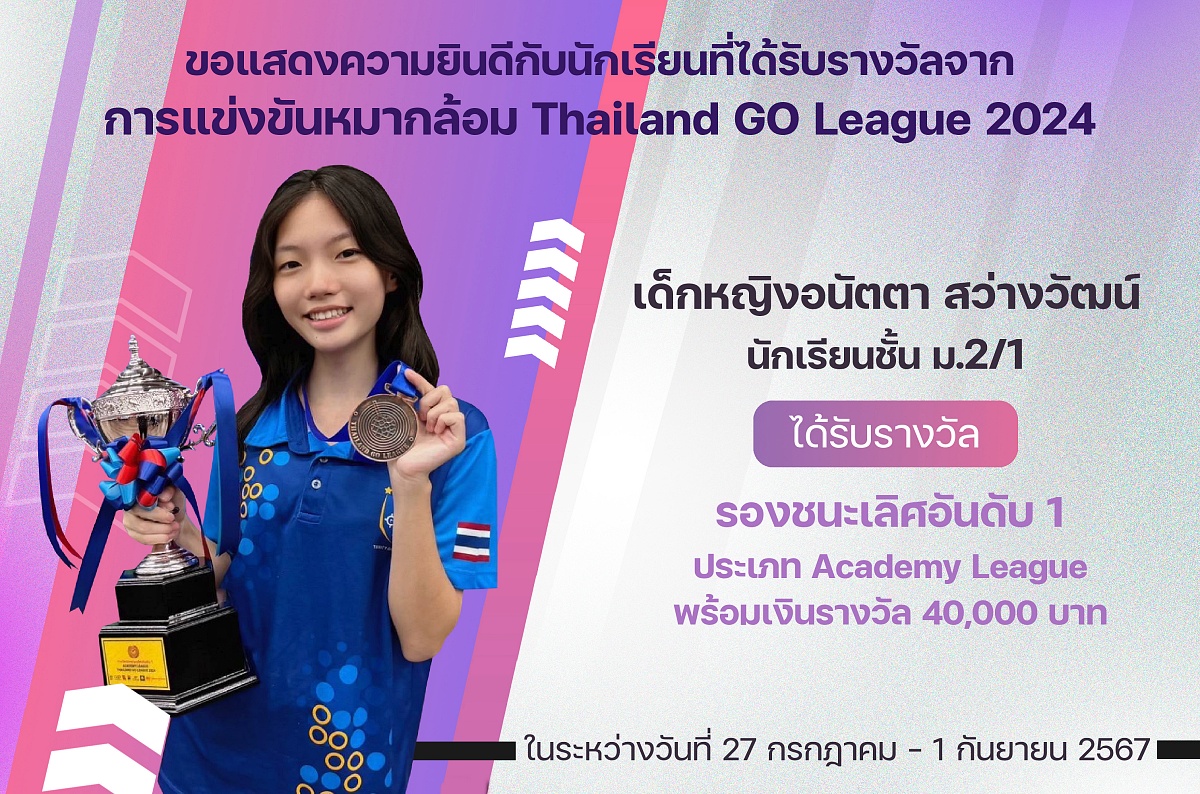 67รางวัลThailand_GO_อนัตตา.jpg