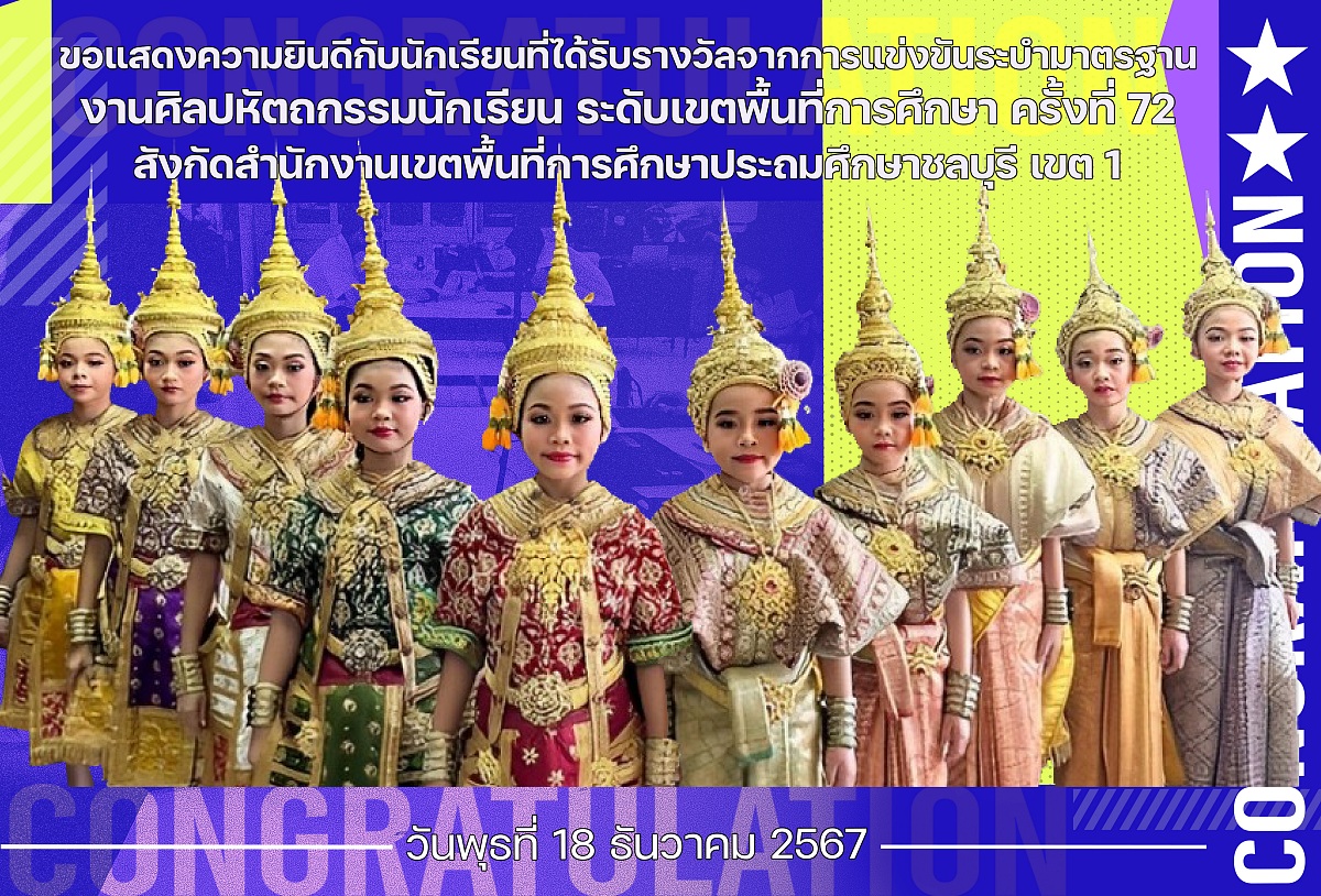 67รางวัล_ระบำมาตรฐาน.jpg