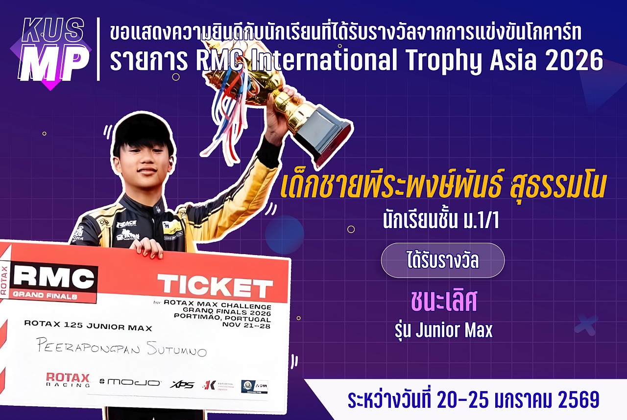 คนเก่งพหุภาษา - ขอแสดงความยินดีกับนักเรียนที่ได้รับรางวัลจากการแข่งขัน ...