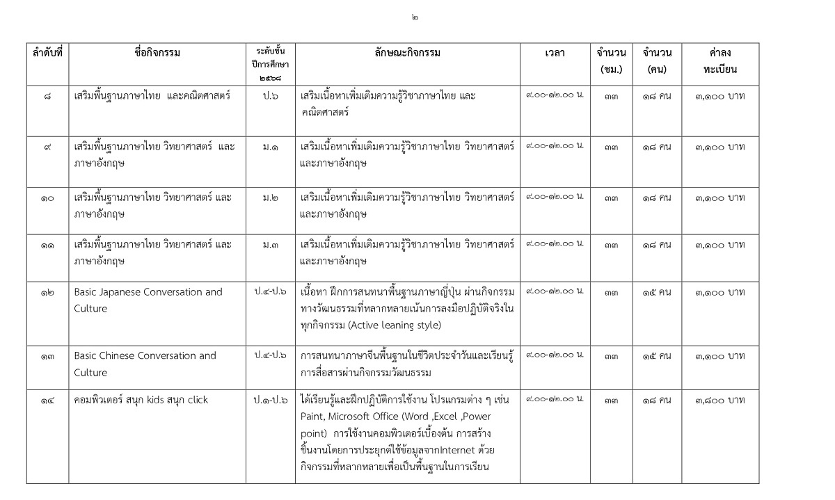 68_1_page-0002.jpg