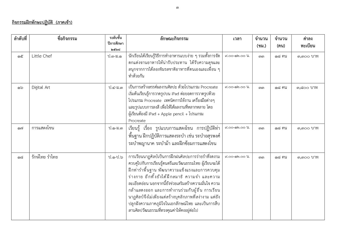 68_1_page-0003.jpg