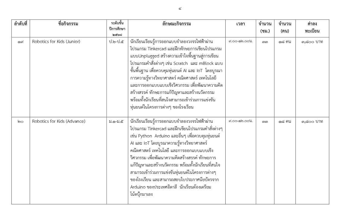 68_1_page-0004.jpg