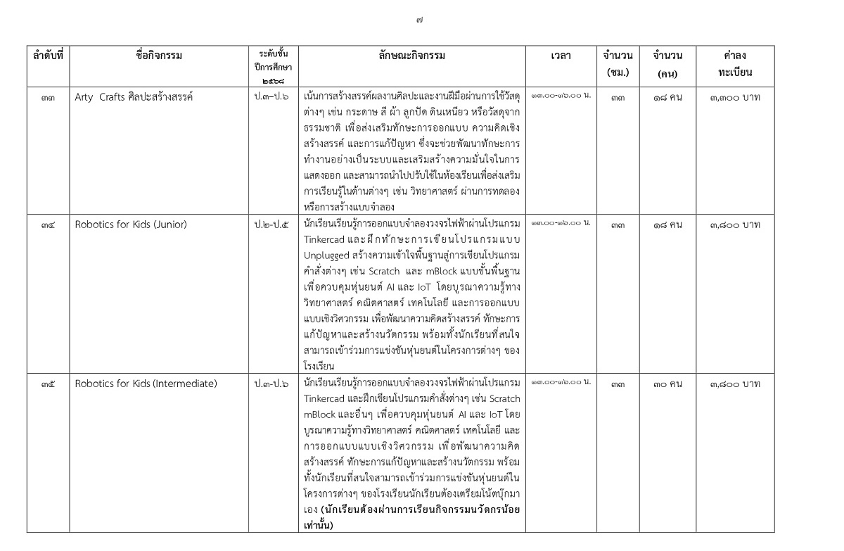 68_1_page-0007.jpg