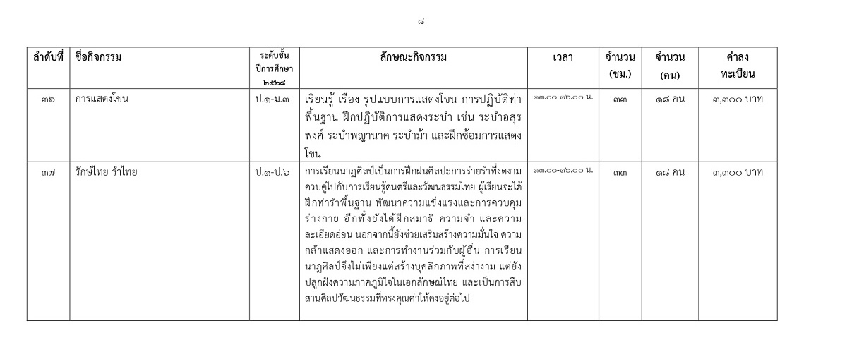 68_1_page-0008.jpg