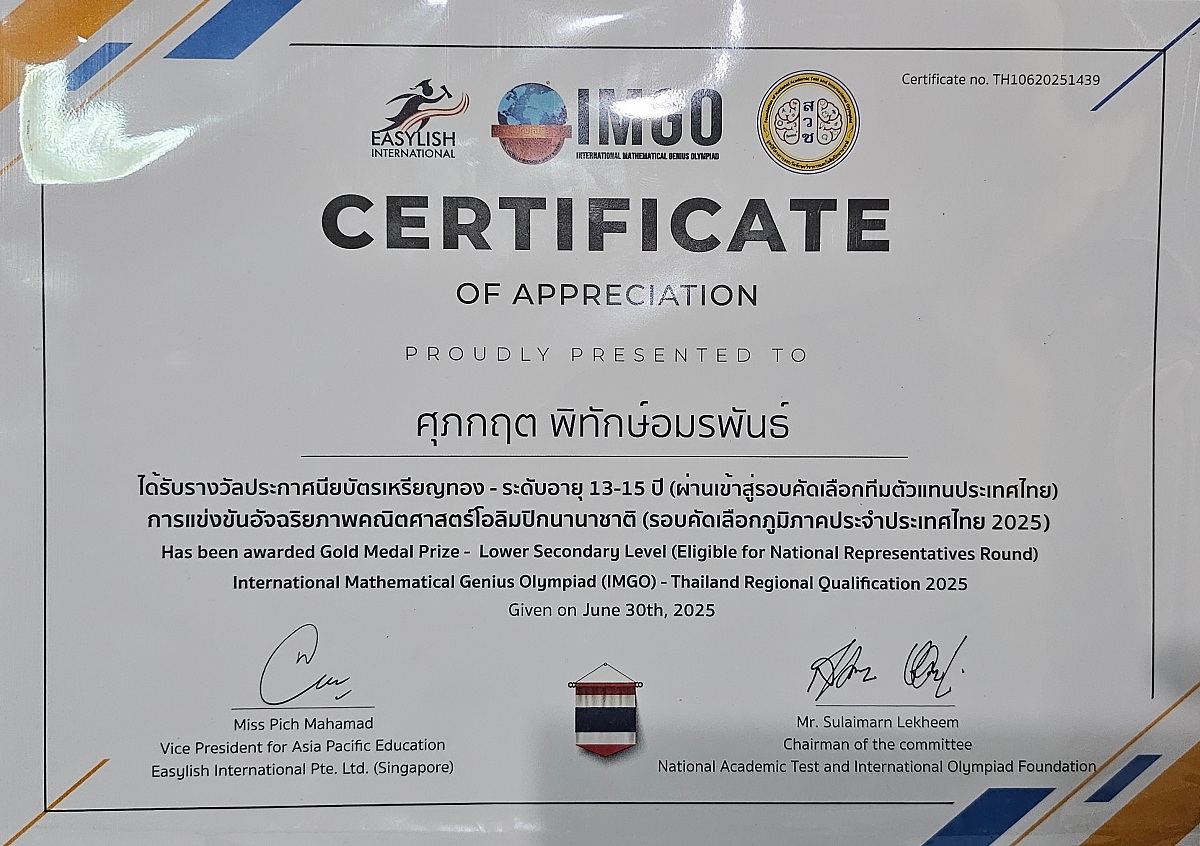 68_20250821_221401_-_PRAMOTE_PITAKAMORNPHAN.jpg