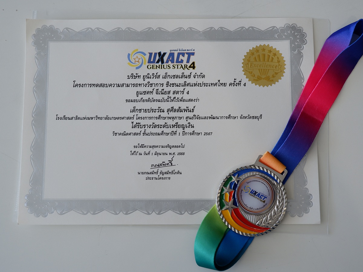 68_DSCF2055_-_NATEE_SUSILSAMPAN.jpg