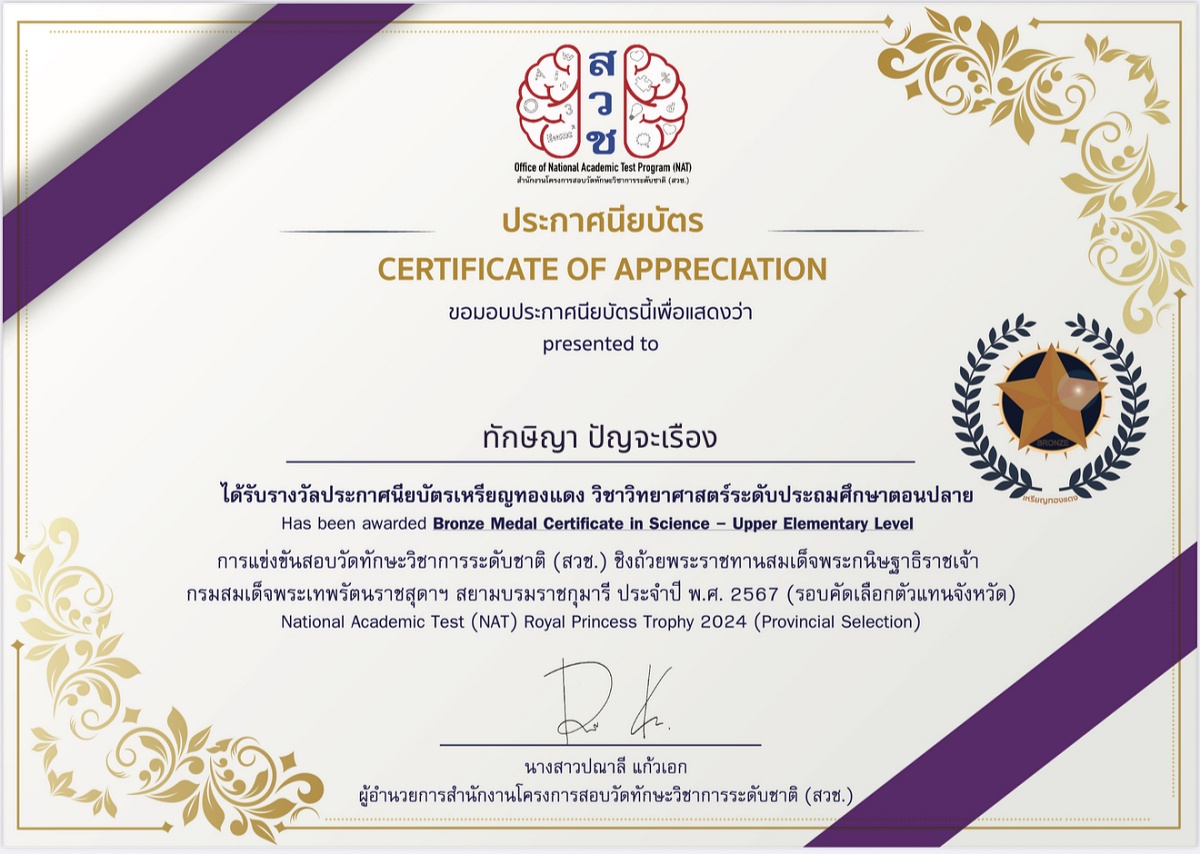68_IMG_2759_-_Chananchida_Panjarang.jpg