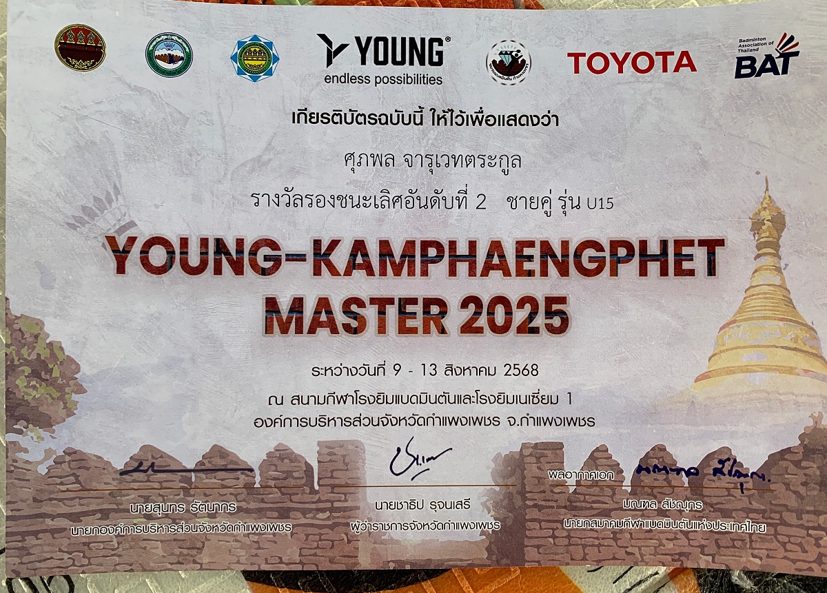68_IMG_3848_-_นิพนธ์_จารุเวทตระกูล.jpg