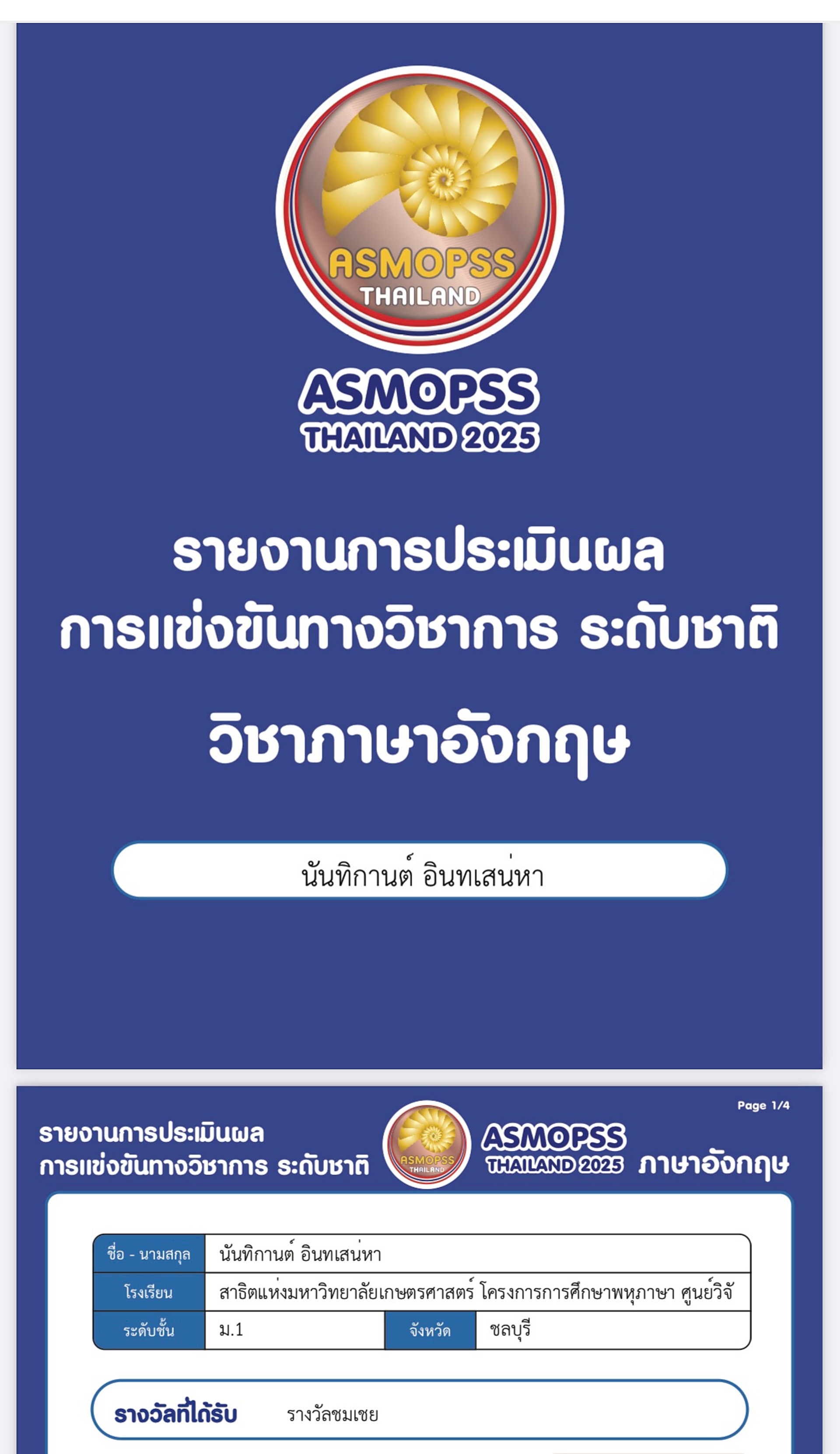 68_IMG_5409_-_ทัศ_รตนพร.jpg