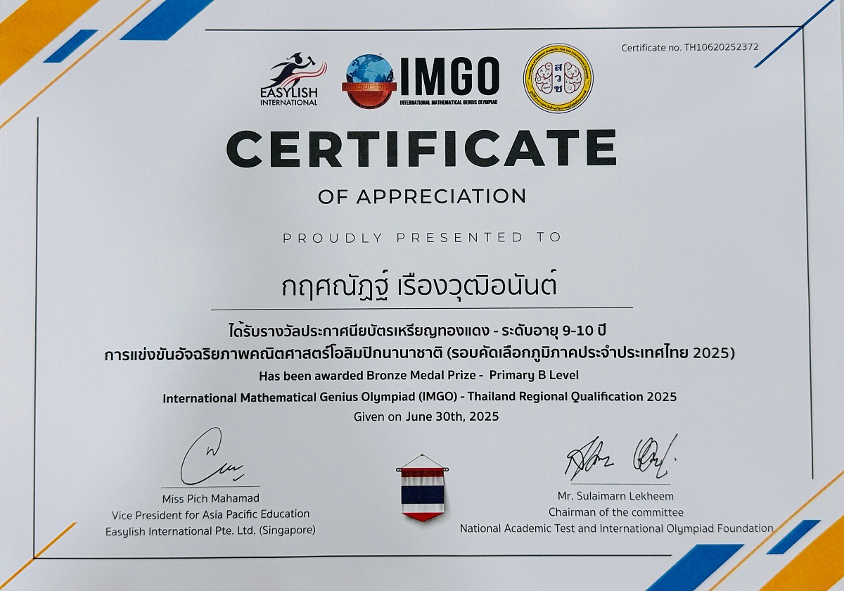 68_IMG_6572_-_Rungwikrai_Ruengwutthianan.jpg