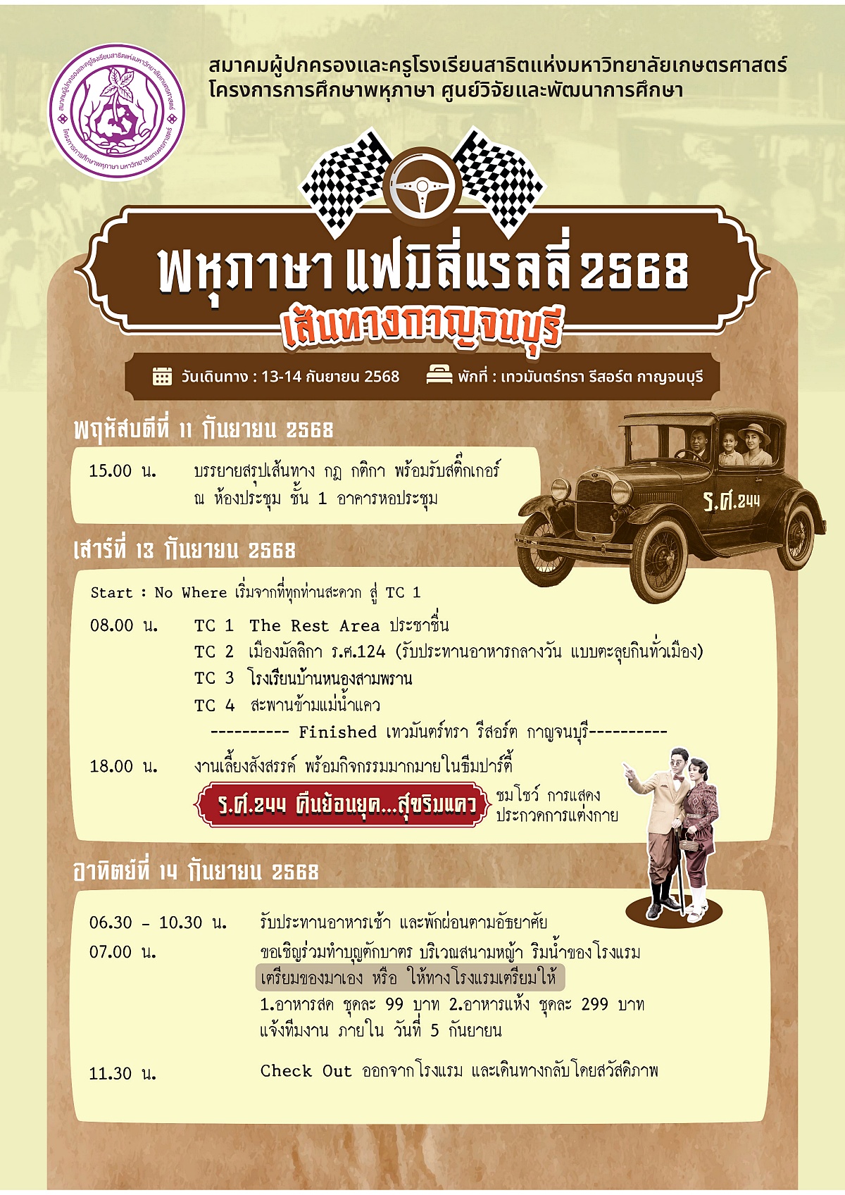 68_Rally68-01.jpg