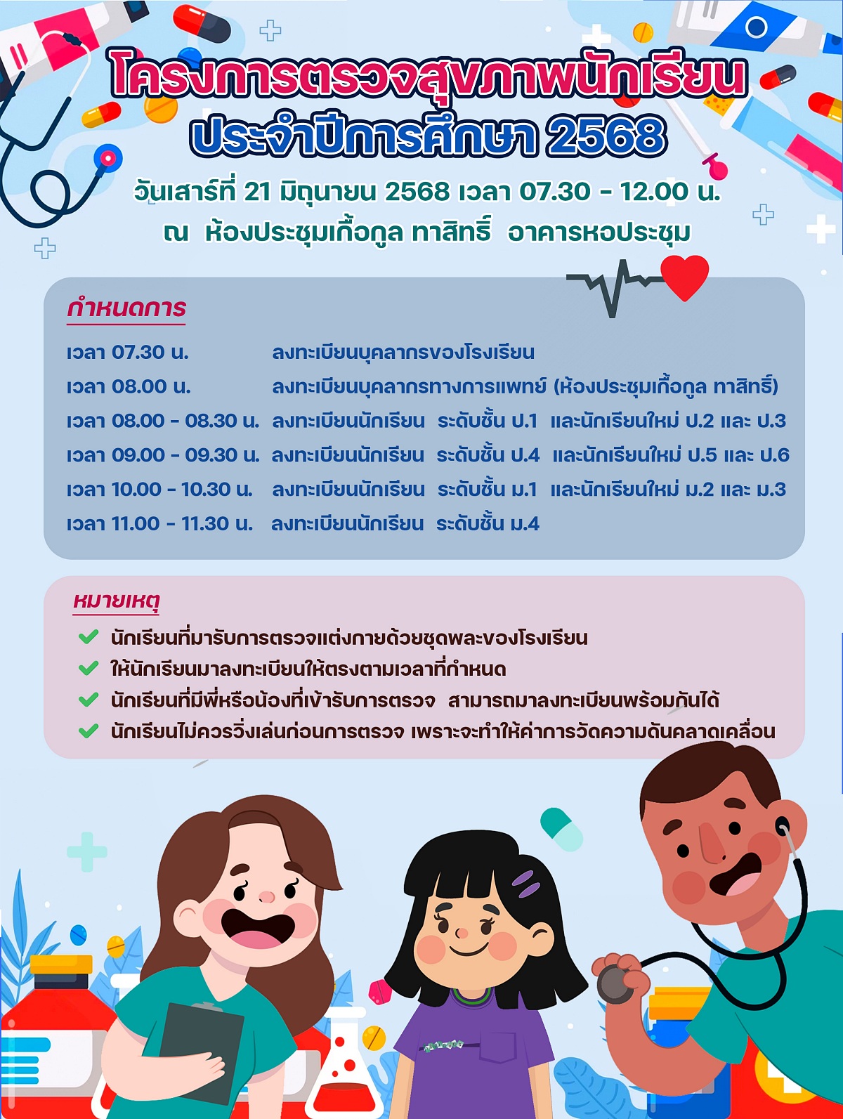 68_health_check68.jpg