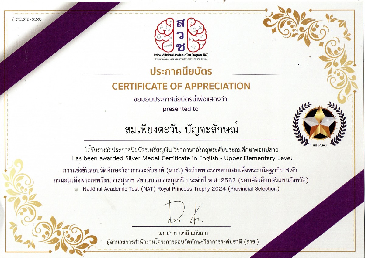 68_img20250618_09295533_-_เจ๊สม_Som.jpg