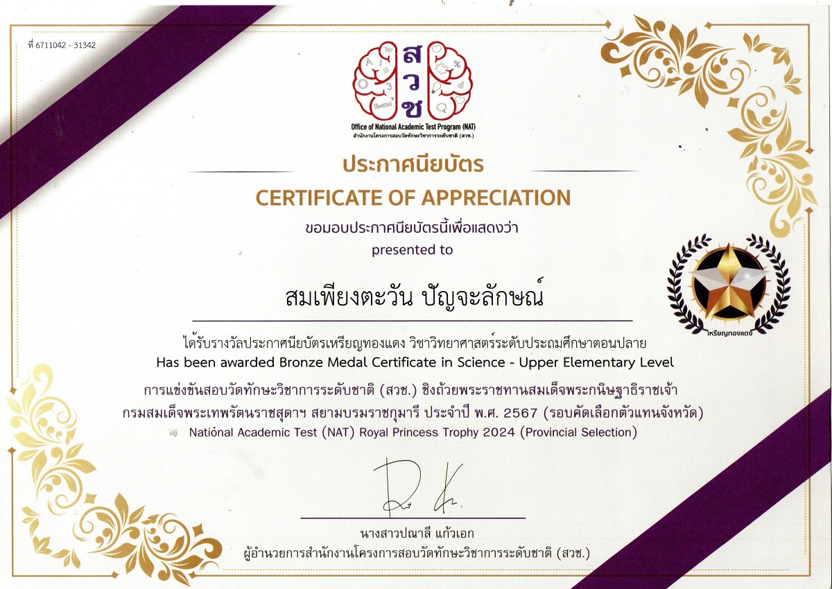 68_img20250618_09303469_-_เจ๊สม_Som.jpg