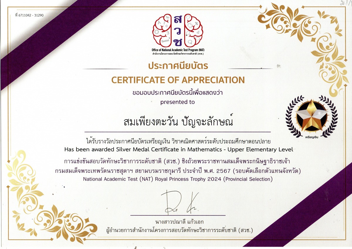 68_img20250618_09311155_-_เจ๊สม_Som.jpg