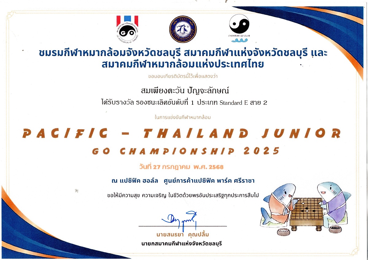 68_img20250729_10561731_-_เจ๊สม_Som.jpg