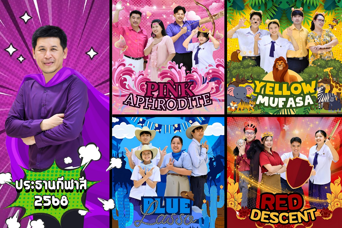 68_กีฬาสี_2568.jpg