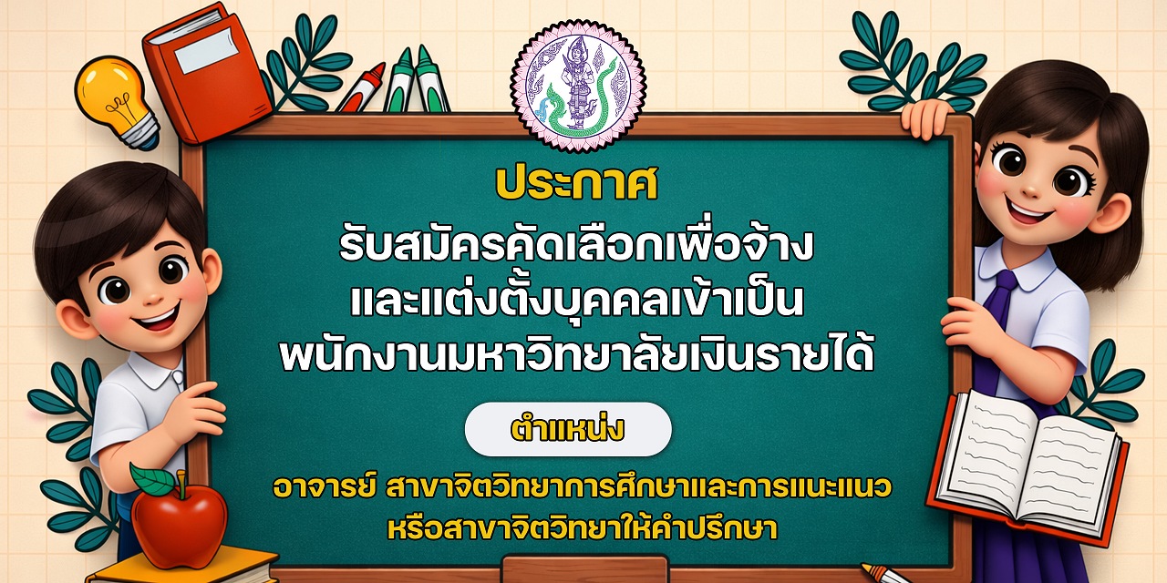 68_จิตวิทยา69-022.jpg